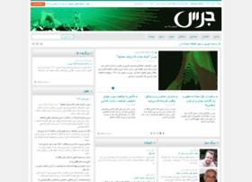 Rahesabz.net thumbnail
