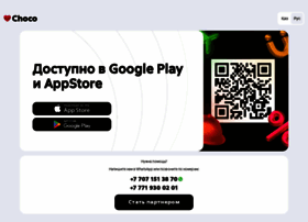 Rahmetapp.kz thumbnail
