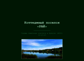 Rai32.ru thumbnail