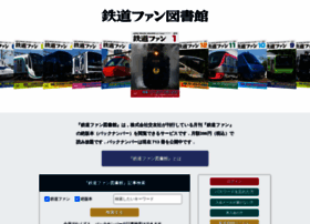 Railf-library.jp thumbnail