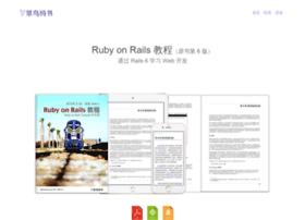 Railstutorial-china.org thumbnail