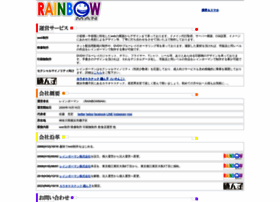 Rainbowman.jp thumbnail
