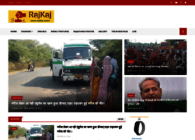 Rajkaj.news thumbnail