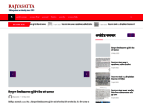 Rajyasatta.com thumbnail