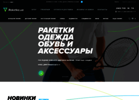 Raketka.kiev.ua thumbnail