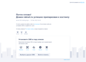 Raknet.ru thumbnail