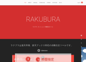 ラクブラ Rx 譲渡手続き費用込 無期限 rakubura www.krzysztofbialy.com