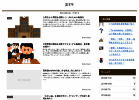 Rakueigaku Com At Wi 楽英学 英語の基礎を楽しく学習する