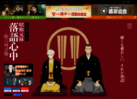 Rakugo-shinju-anime.jp thumbnail