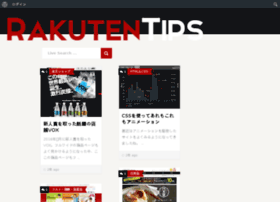 Rakuten-tips.com thumbnail