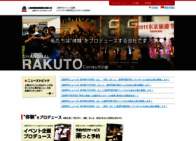 Rakuto.com.cn thumbnail