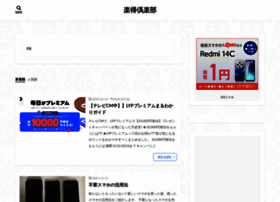 Rakutoku.club thumbnail
