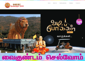 Ramanuja1000.com thumbnail