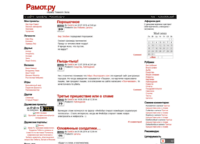 Ramot.ru thumbnail