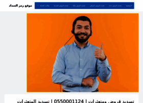 Ramz-sadad.sa thumbnail