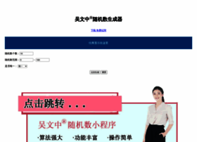 Rand2.91maths.com thumbnail