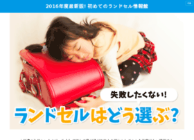 Randoseru.ne.jp thumbnail Randoseru.ne.jp thumbnail