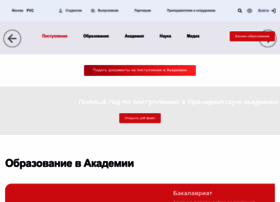Ranepa.ru thumbnail Ranepa.ru thumbnail