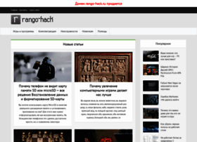 Rango-hack.ru thumbnail