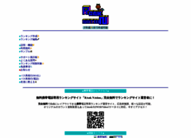 Rank Nation Jp At Wi 携帯 ケータイ 無料ランキングフリーサイト Rank Nation