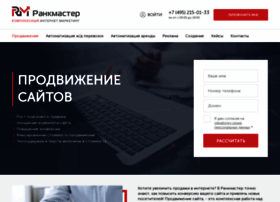 Rankmaster.ru thumbnail