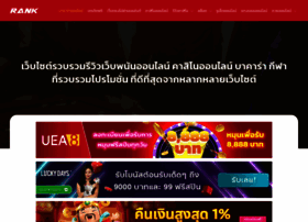 Rankthai.org thumbnail