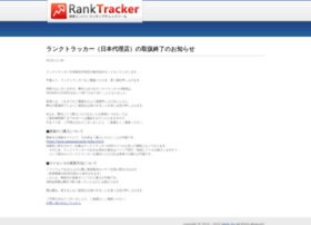 Ranktracker.jp thumbnail