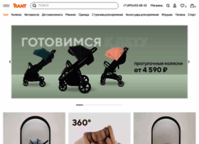 Rant.ru thumbnail