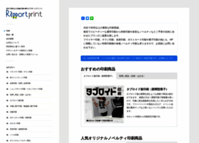 Rapportprint.co.jp thumbnail