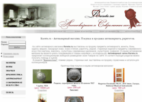 Rarete.ru thumbnail Rarete.ru thumbnail