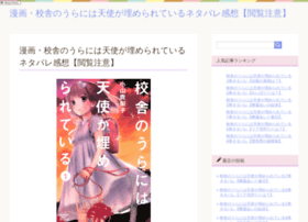 Rasiccis Com At Wi 漫画 校舎のうらには天使が埋められているネタバレ感想 閲覧注意 Rasiccis Com At Wi 漫画 校舎のうらには天使が埋められているネタバレ感想 閲覧注意