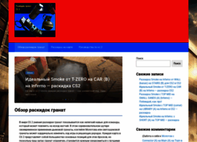 Raskidki-granat-cs2.ru thumbnail