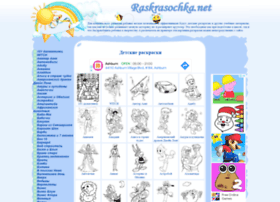 Raskrasochka.net thumbnail