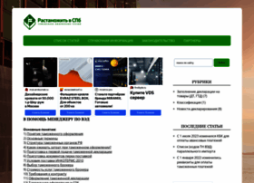 Rastamozhitvspb.ru thumbnail