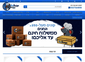 Ratdesign.co.il thumbnail