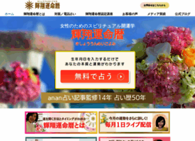 Raymin Jp At Wi れいみん式 輝翔運命暦 スピリチュアリティが目覚める開運学 れいみん式 輝翔運命暦 きしょううんめいごよみ