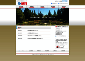 Rays-corporation.jp thumbnail