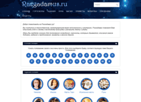Razgadamus.ru thumbnail Razgadamus.ru thumbnail