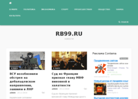 Rb99.ru thumbnail