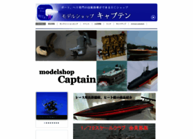 Rc Ms Captain Jp At Wi スケールボート 潜水艦 パワーボート ラジコンボート専門店 モデルショップキャプテン Rc Ms Captain Jp At Wi スケールボート 潜水艦 パワーボート ラジコンボート専門店 モデルショップキャプテン