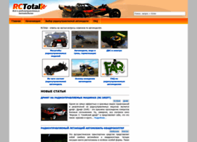 Rctotal.ru thumbnail