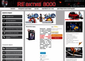 Reactive-8000.bg thumbnail
