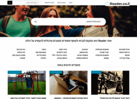 Reader.co.il thumbnail