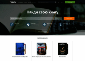 Readly.ru thumbnail