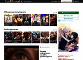 Readmanga.me thumbnail