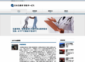 Real-seikotsuin.net thumbnail