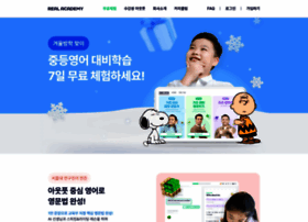 Realacademy.co.kr thumbnail