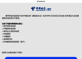 Realname.1888.com.mo thumbnail