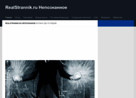 Realstrannik.ru thumbnail