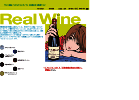 Realwine.jp thumbnail